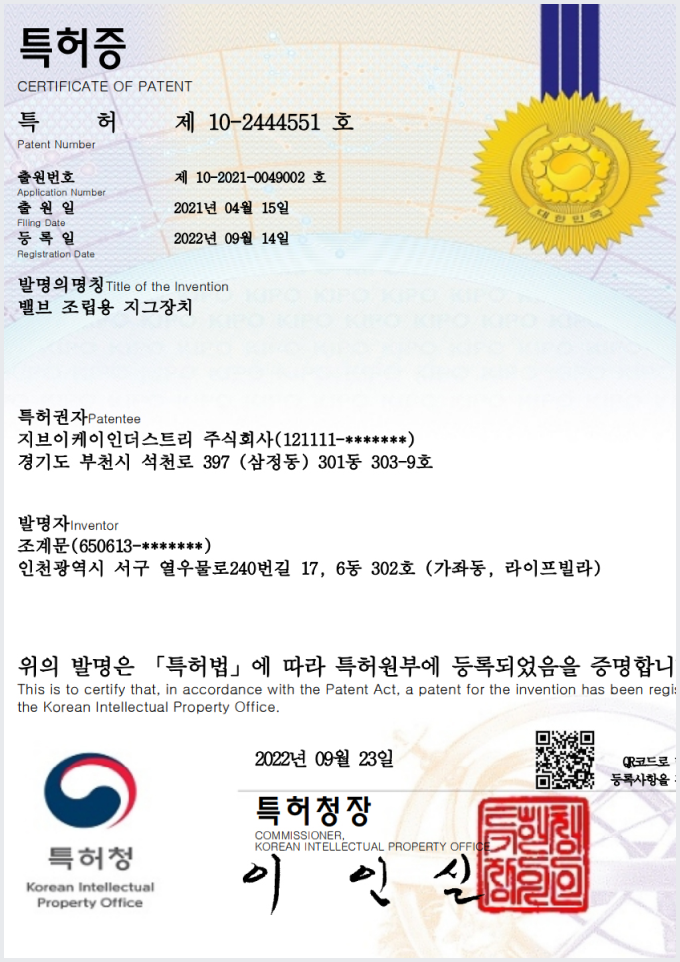 밸브조립용지그장치