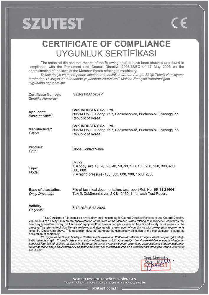 CE_글로브조절 밸브