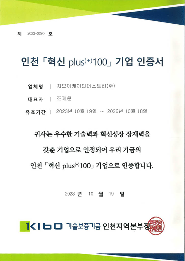 혁신PLUS100